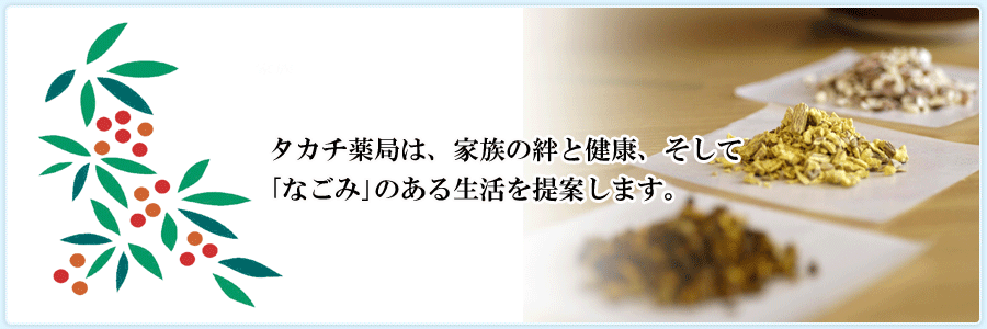 �^�J�`��ǂ́A�Ƒ����J�ƌ��N�A�����Ģ�Ȃ��ݣ�̂��鐶�����Ă��܂��B